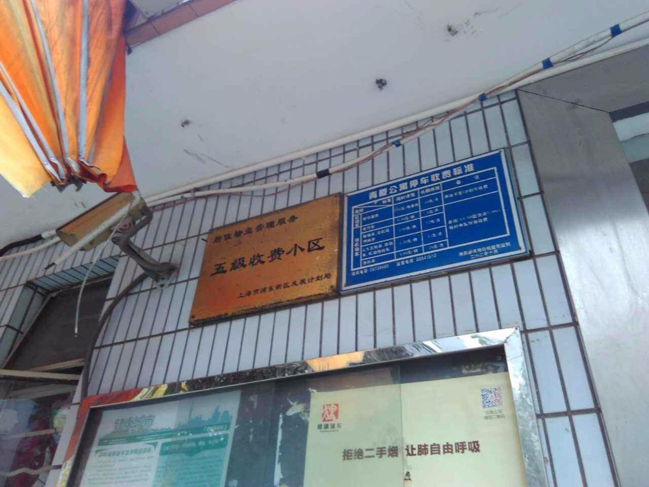 上海青厦小区二手房房源图片