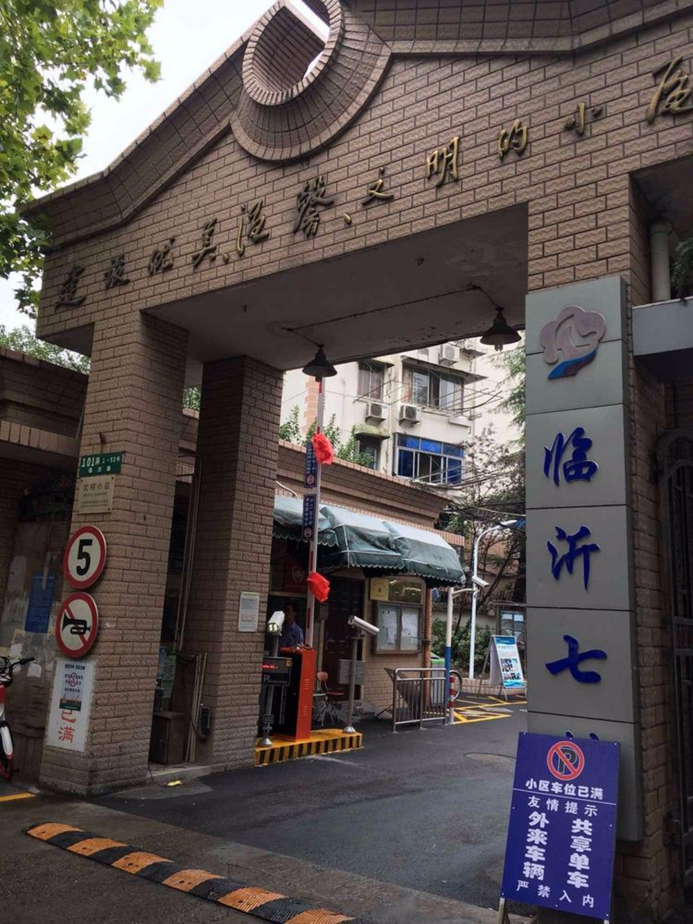 上海临沂七村二手房房源图片