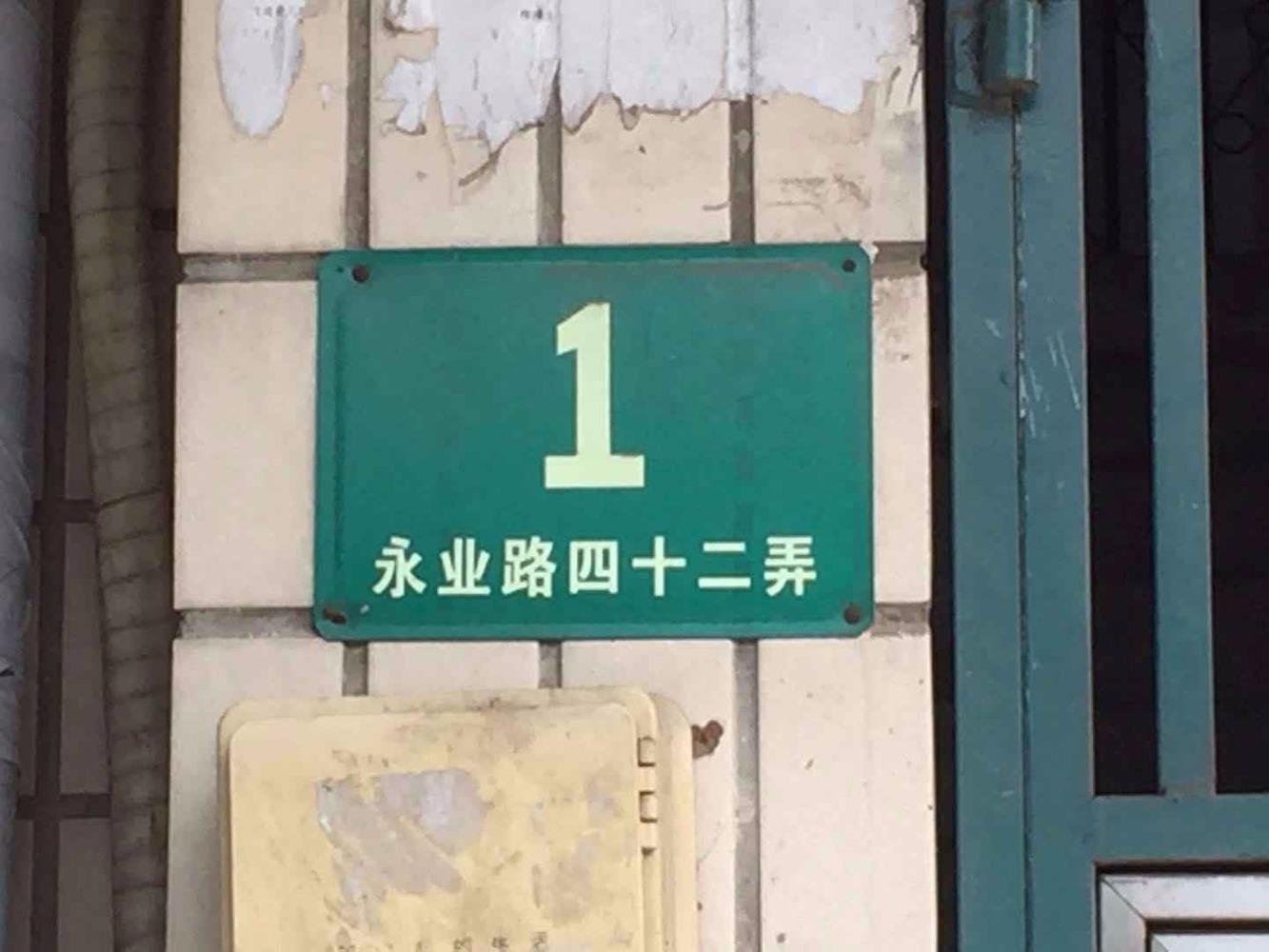 上海永业小区(南区)二手房房源图片