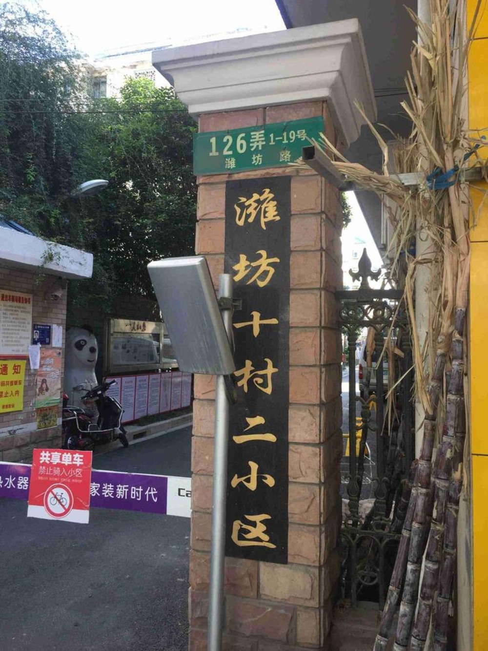 上海潍坊十村二小区二手房房源图片