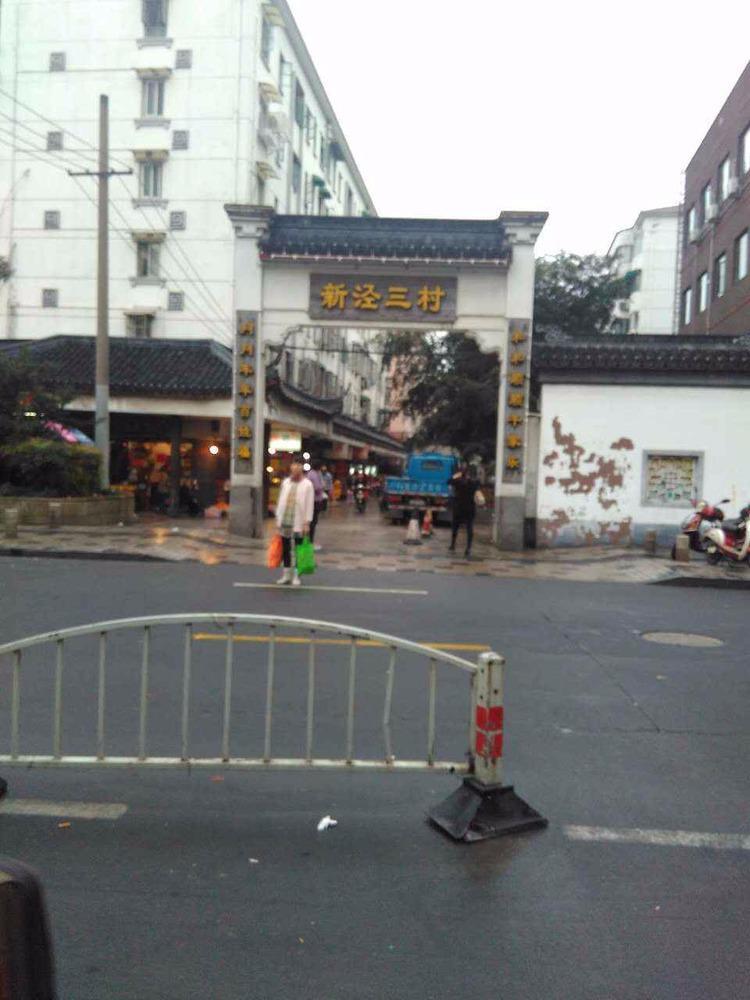 上海新泾三村二手房房源图片