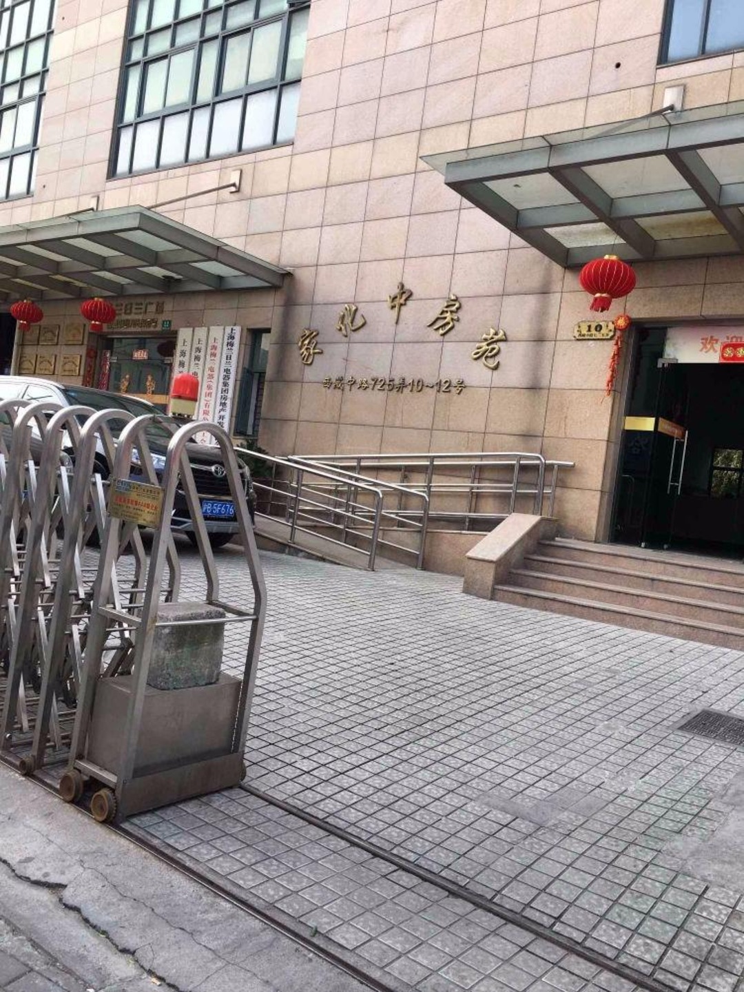 上海家化中房苑二手房房源图片