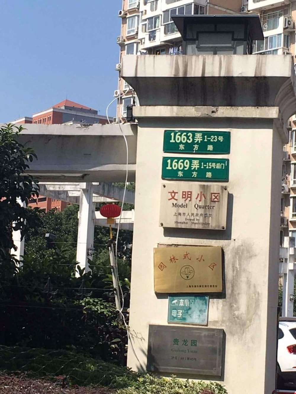 上海贵龙园二手房房源图片