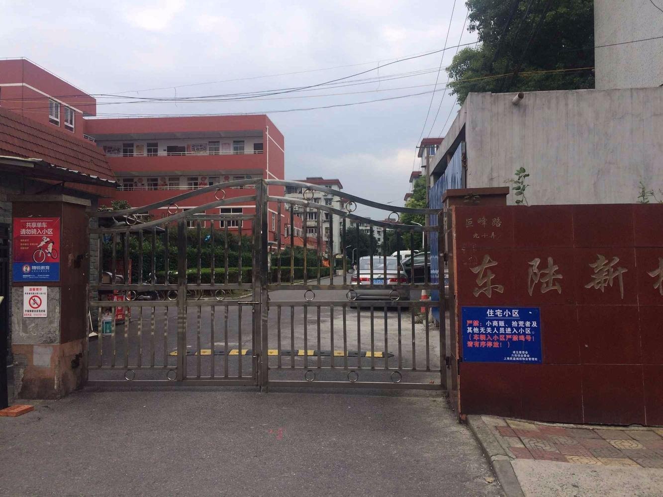上海东陆新村六街坊二手房房源图片