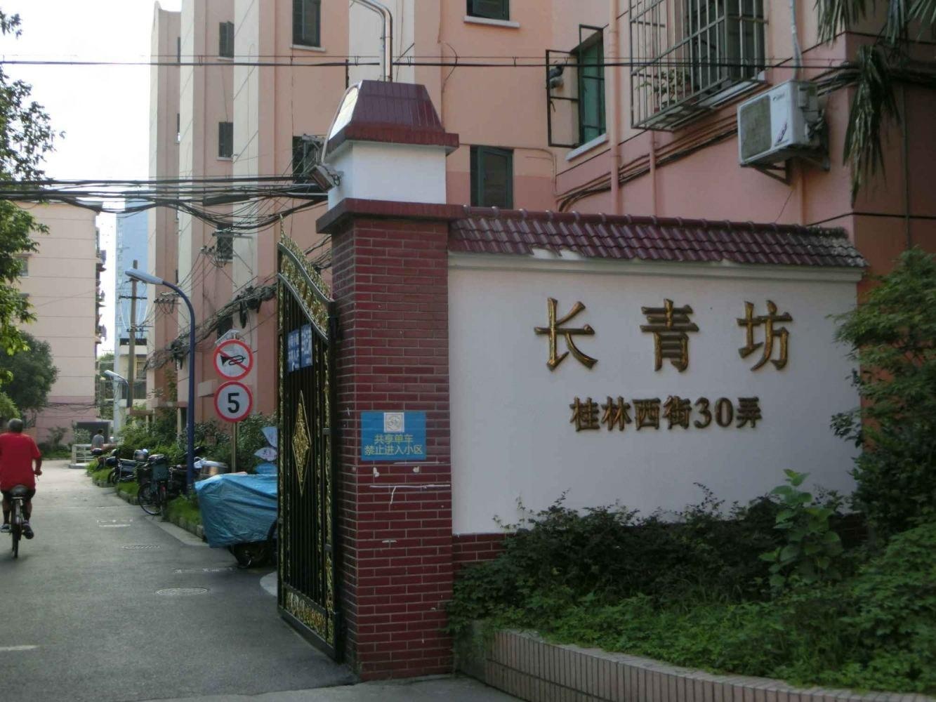 上海徐汇长青坊二手房房源图片