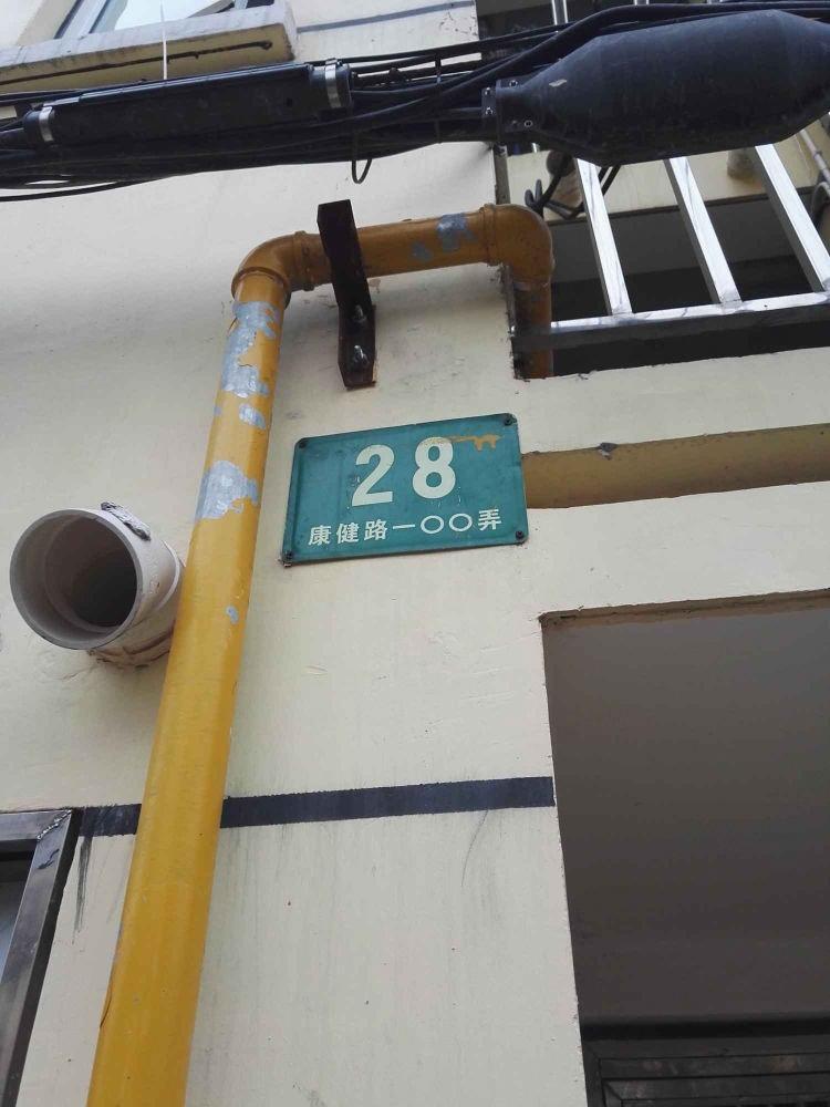 上海康健路100弄小区二手房房源图片