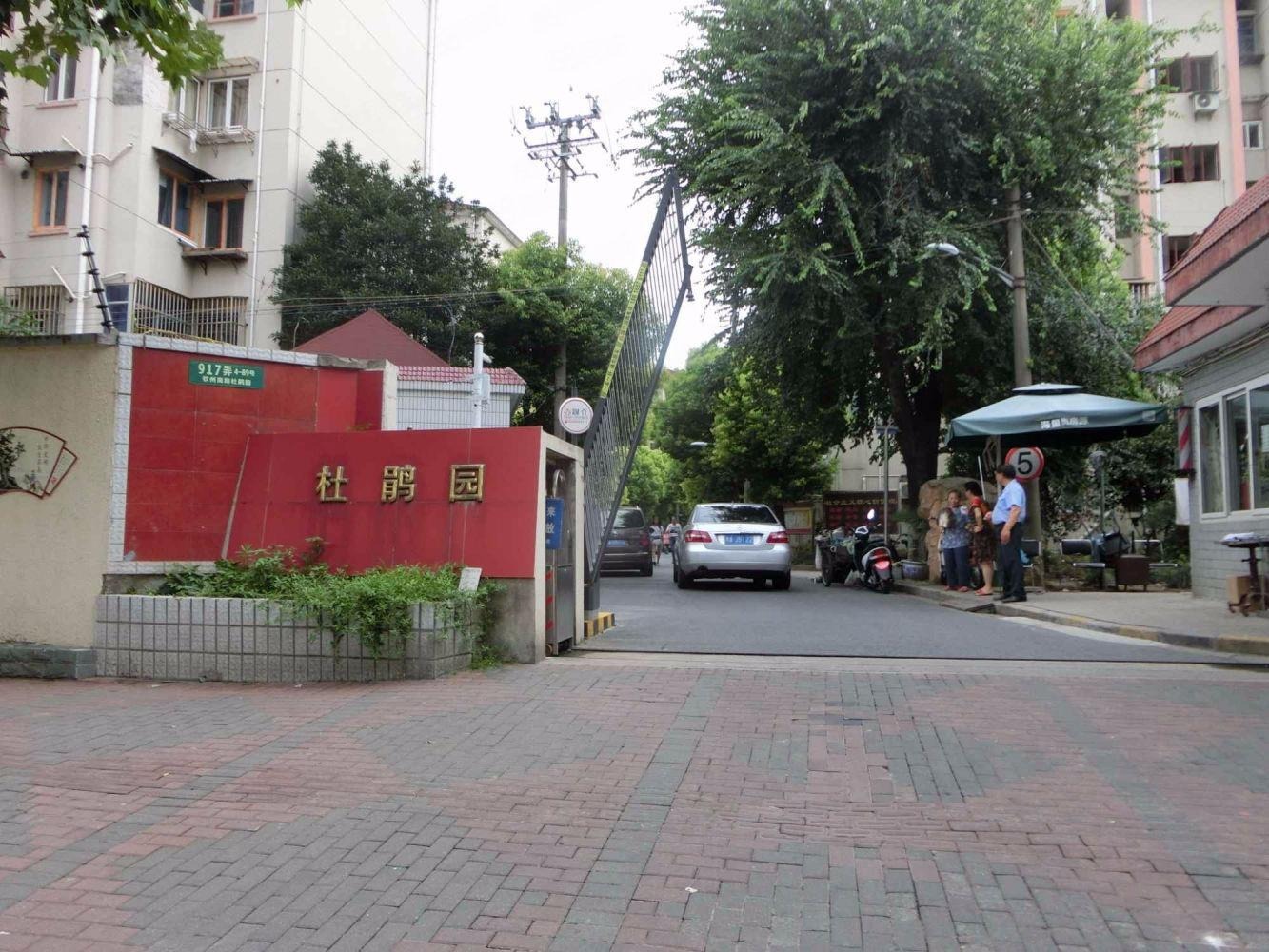 上海杜鹃园二手房房源图片