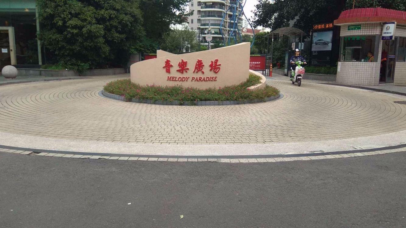 上海音乐广场二手房房源图片