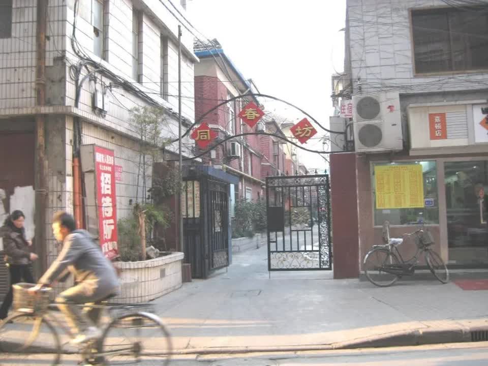 上海同春坊二手房房源图片