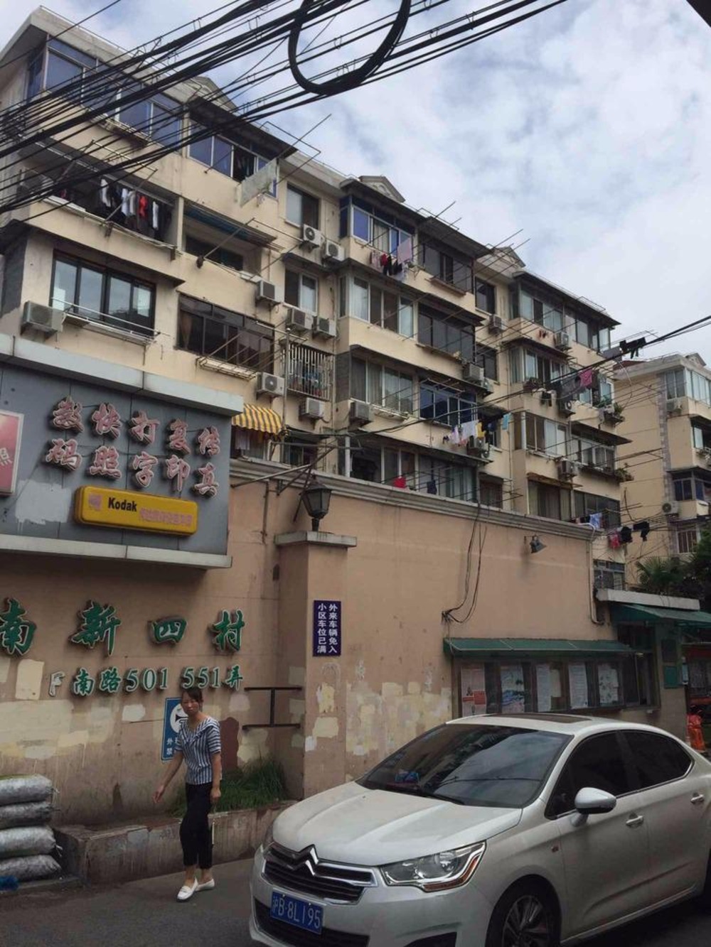 上海南新四村二手房房源图片