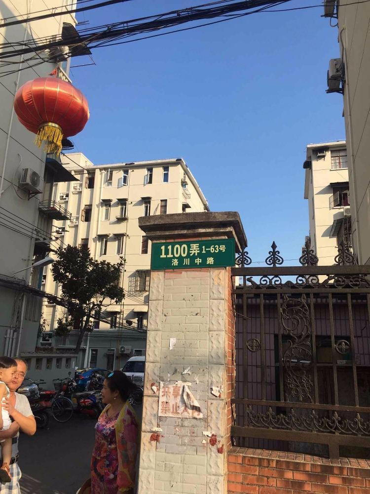 上海洛川中路1100弄小区二手房房源图片