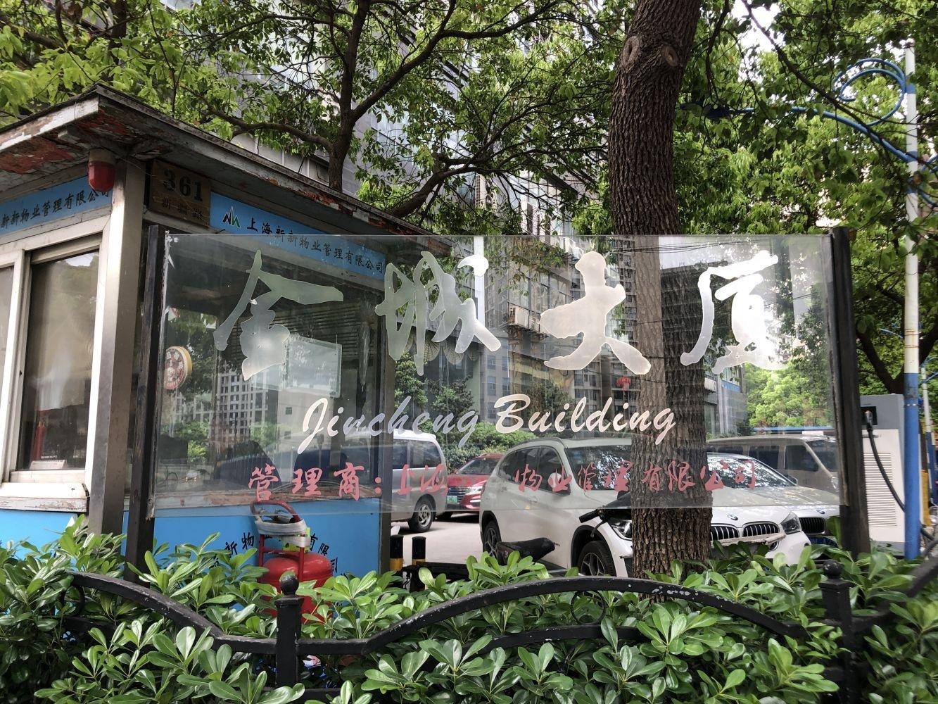 上海金城大厦二手房房源图片