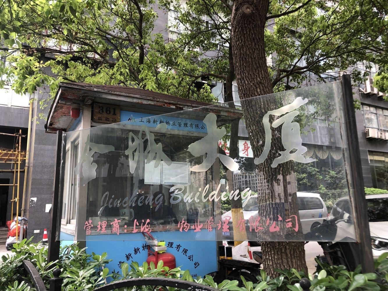 上海金城大厦二手房房源图片