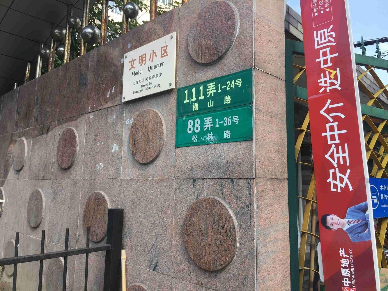 上海梅园五街坊二手房房源图片