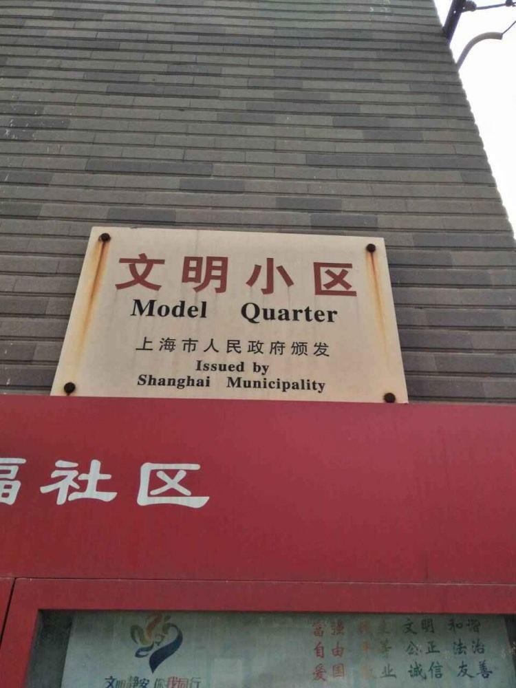 上海赵家桥小区二手房房源图片