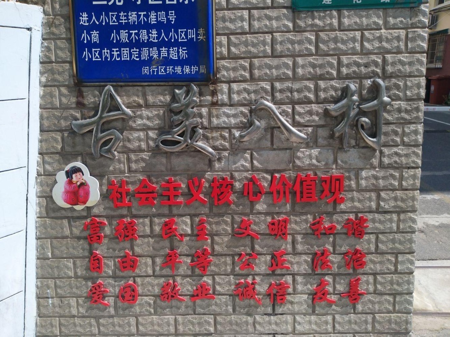 上海古美八村二手房房源图片