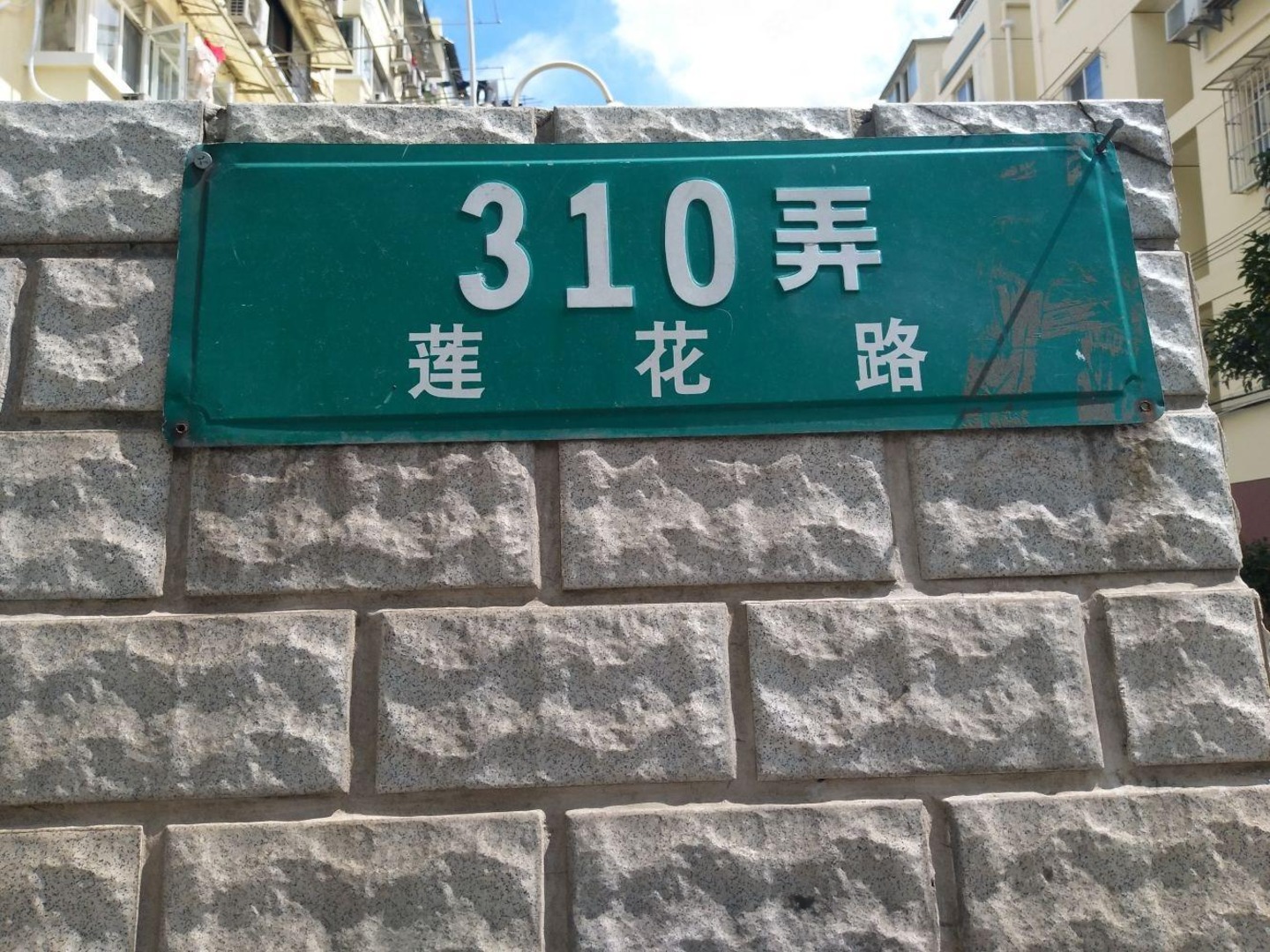 上海古美八村二手房房源图片