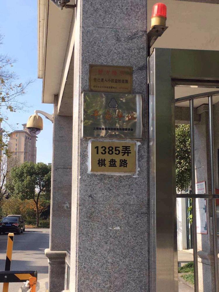 上海嘉定颐景园二手房房源图片