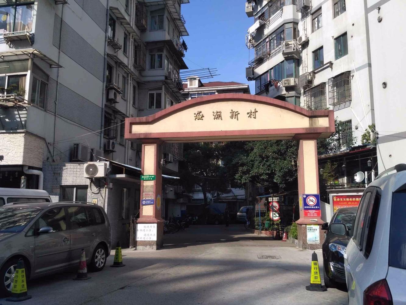 上海人民小区二手房房源图片
