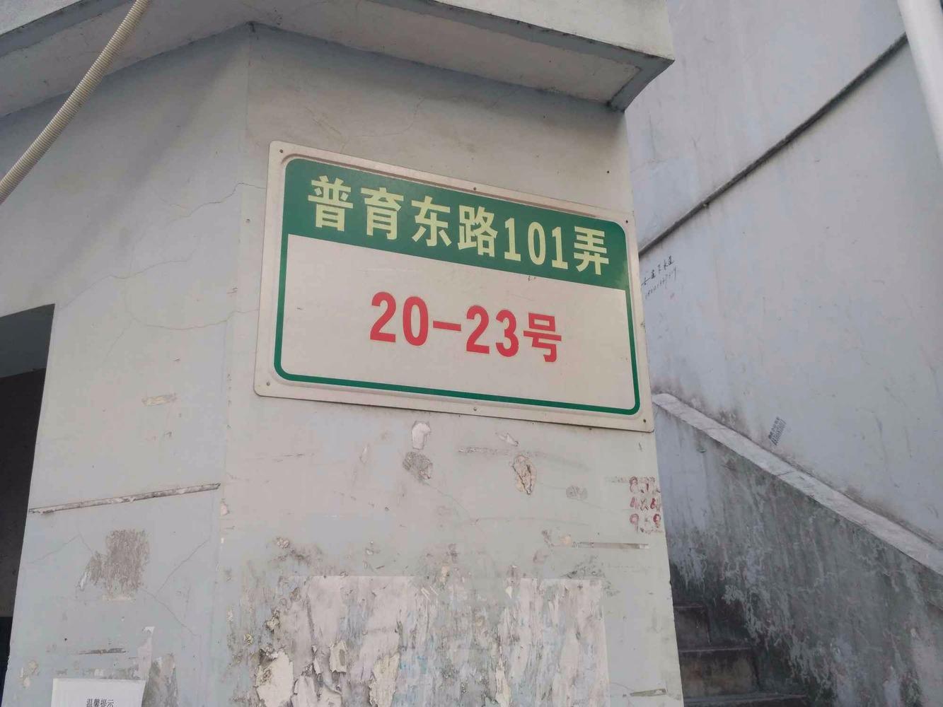 上海人民小区二手房房源图片