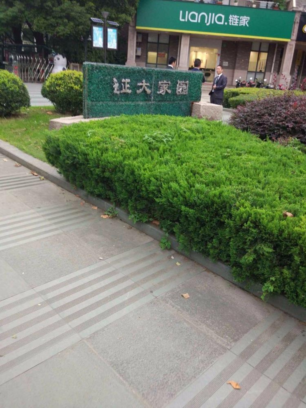 上海证大家园(三期)二手房房源图片