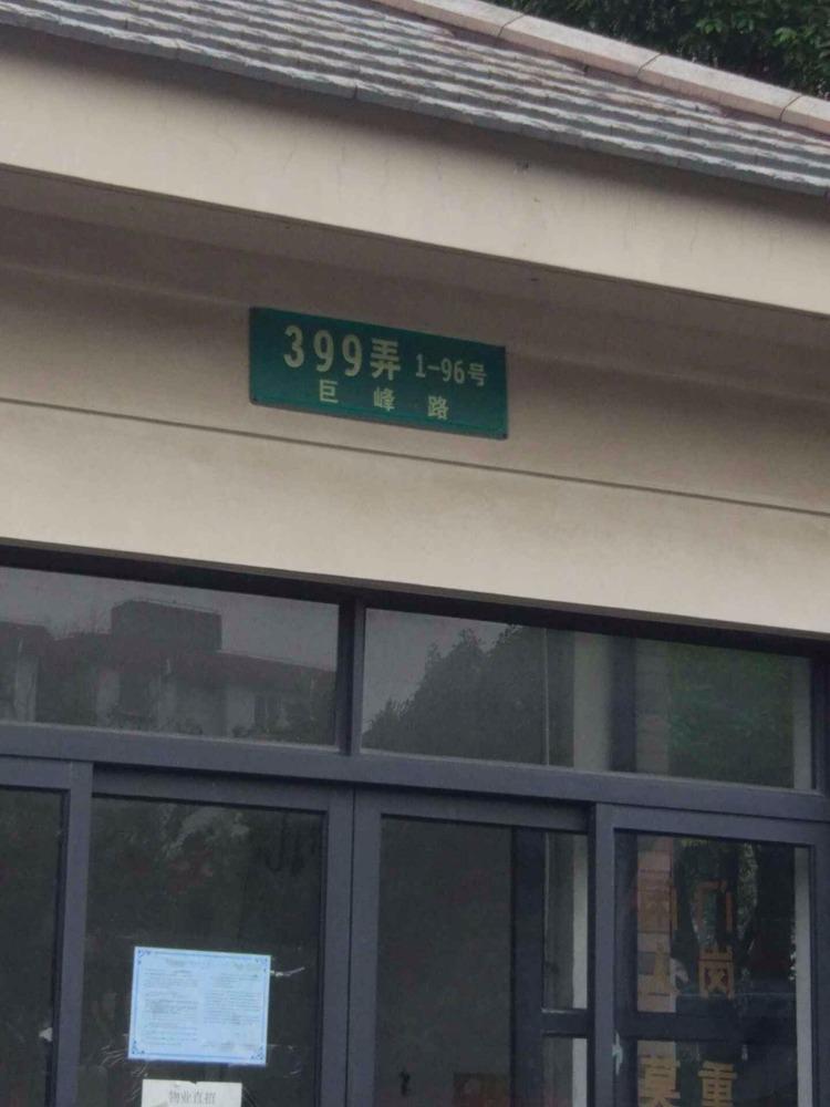 上海证大家园(三期)二手房房源图片