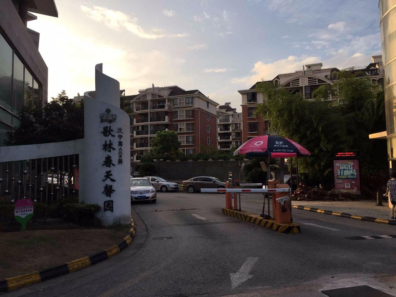 上海歌林春天馨园二手房房源图片