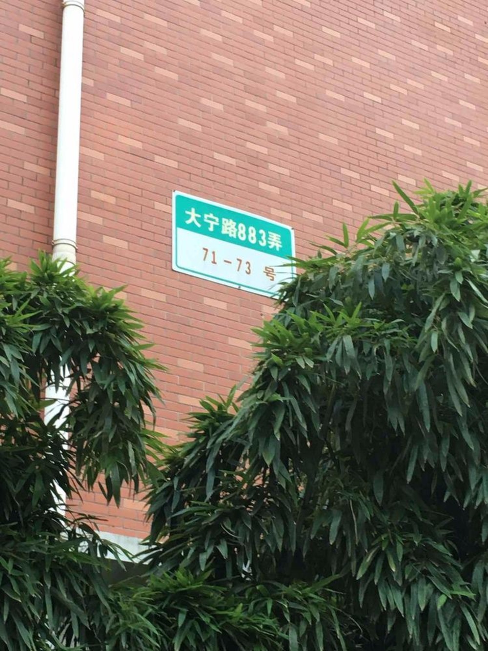 上海歌林春天馨园二手房房源图片