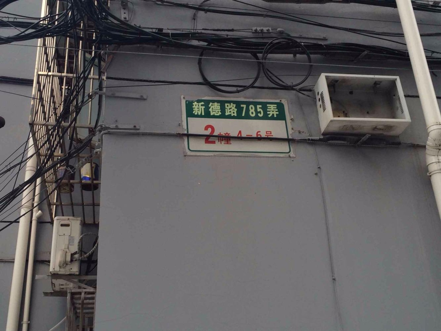 上海新德公寓(浦东)二手房房源图片