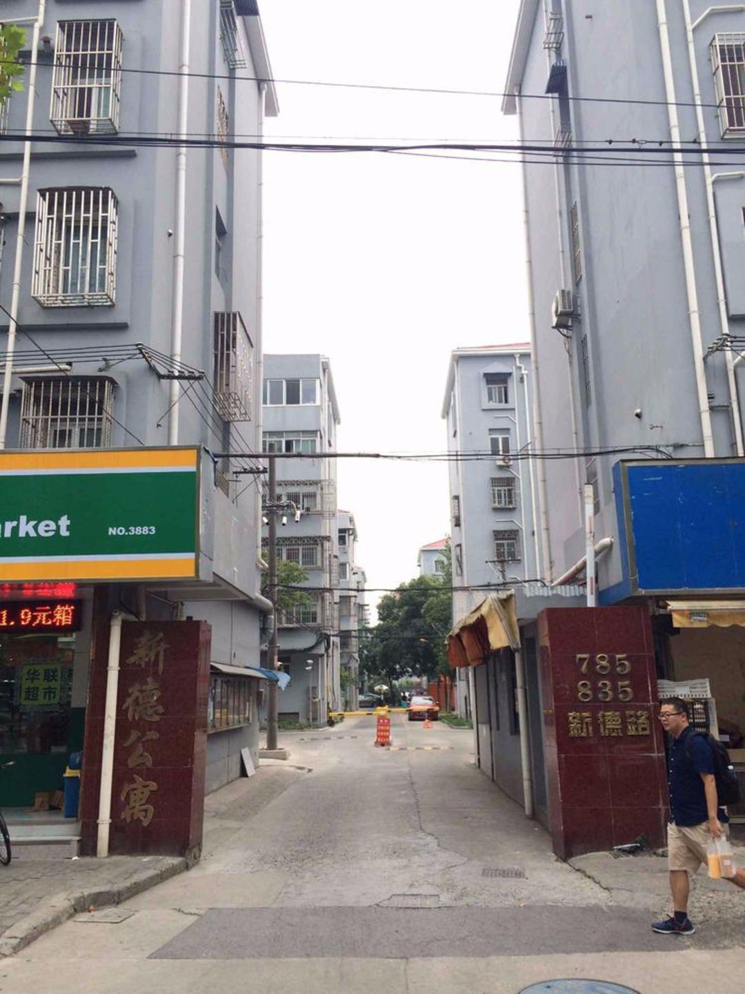 上海新德公寓(浦东)二手房房源图片