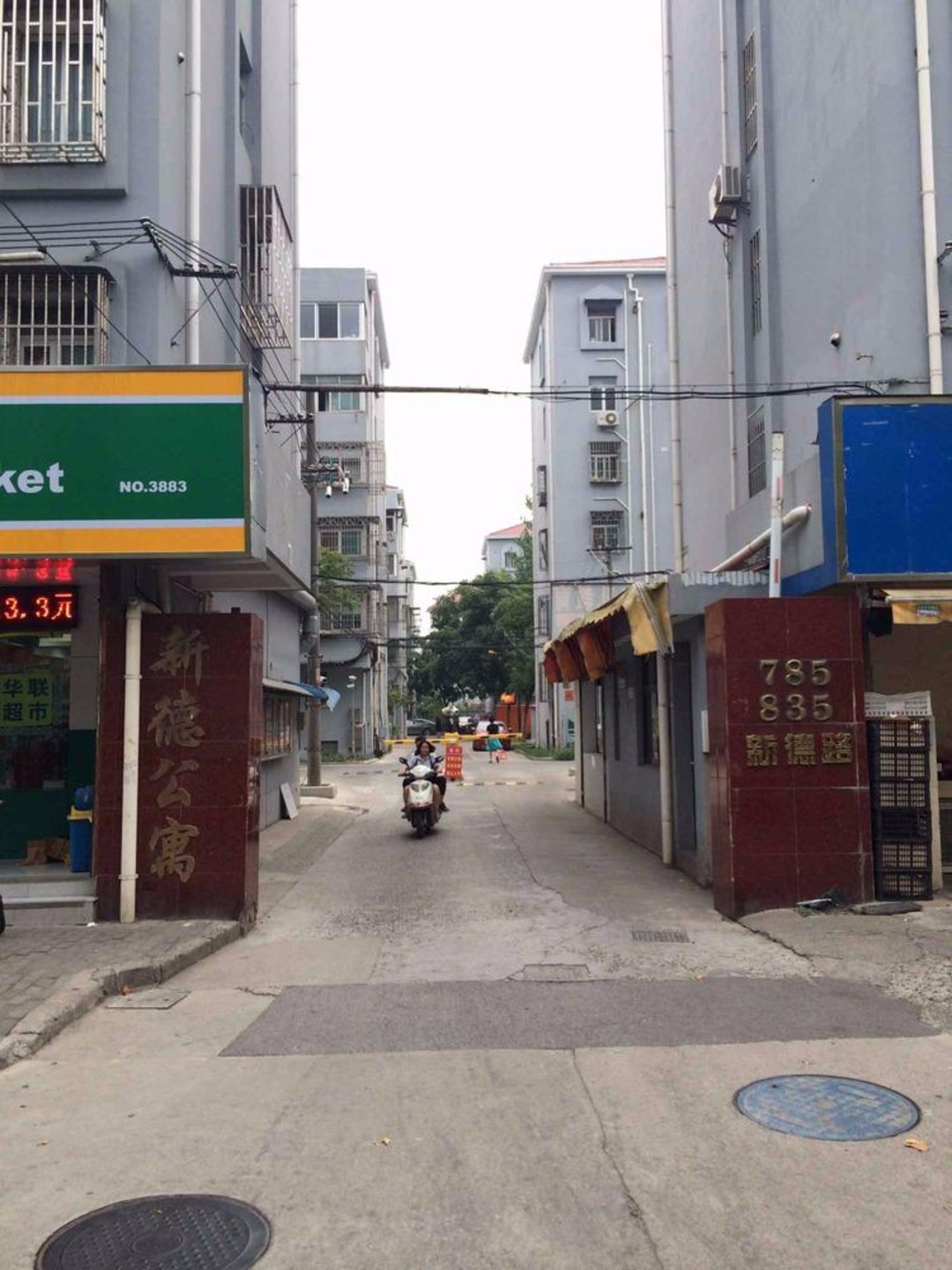 上海新德公寓(浦东)二手房房源图片