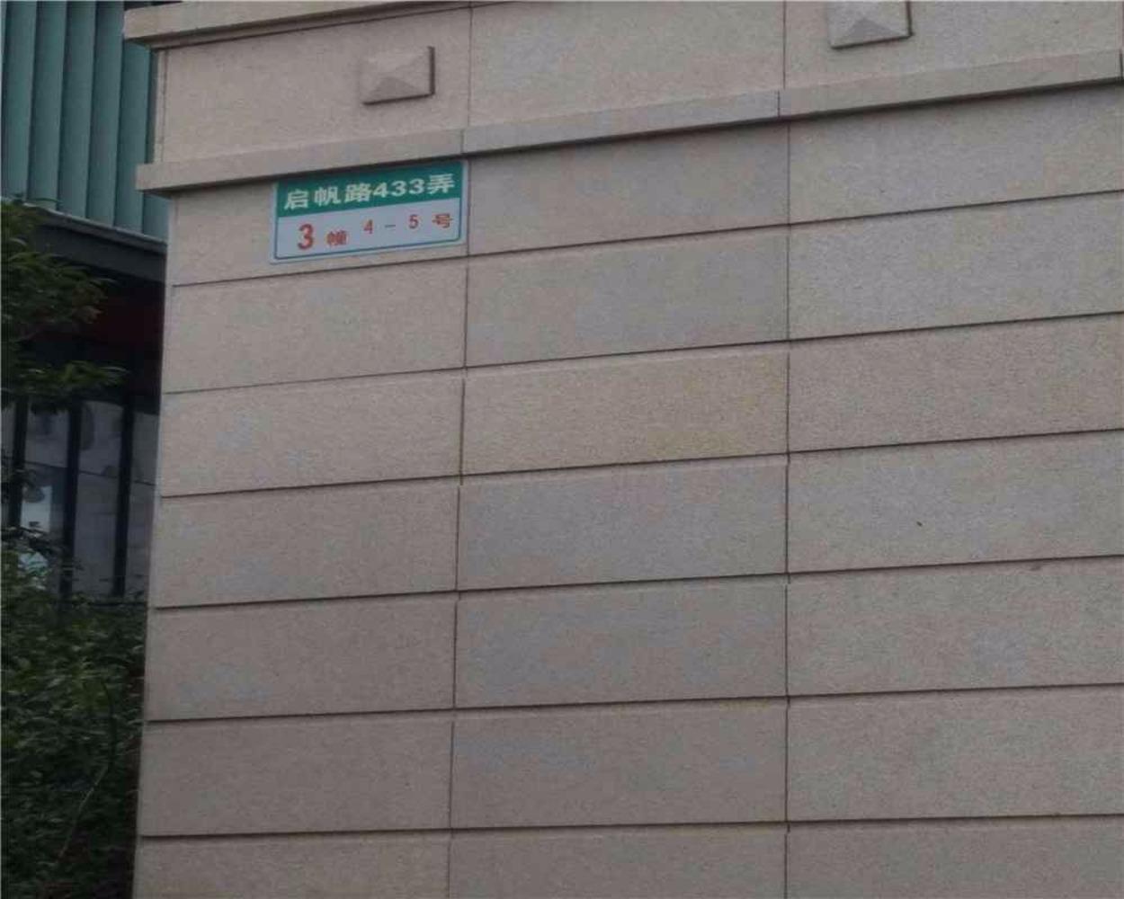 上海森兰壹公馆二手房房源图片