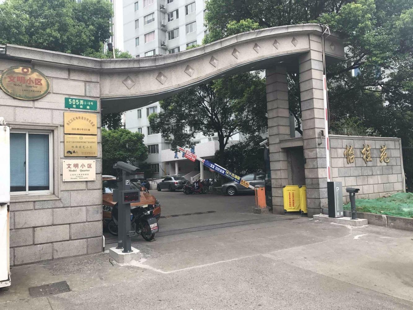 上海怡桂苑二手房房源图片