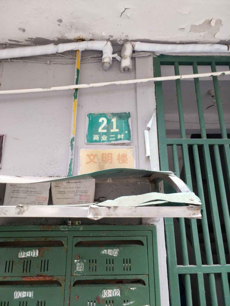 上海商业二村二手房房源图片