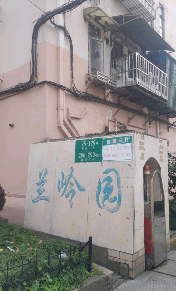 上海兰岭园二手房房源图片