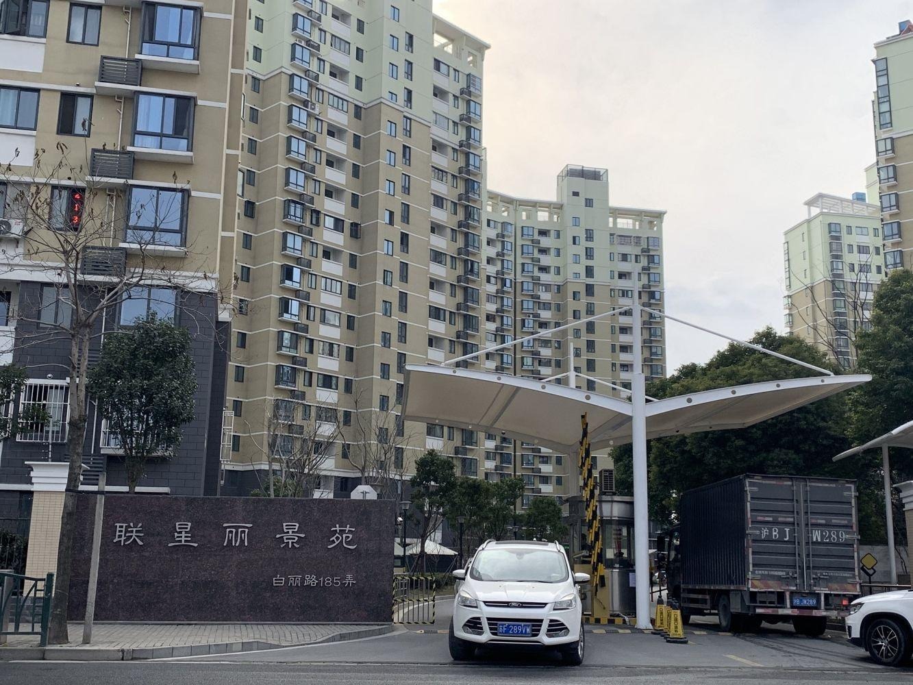 上海联星丽景苑二手房房源图片
