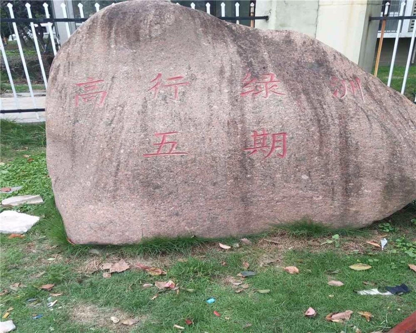 上海高行绿洲五期二手房房源图片