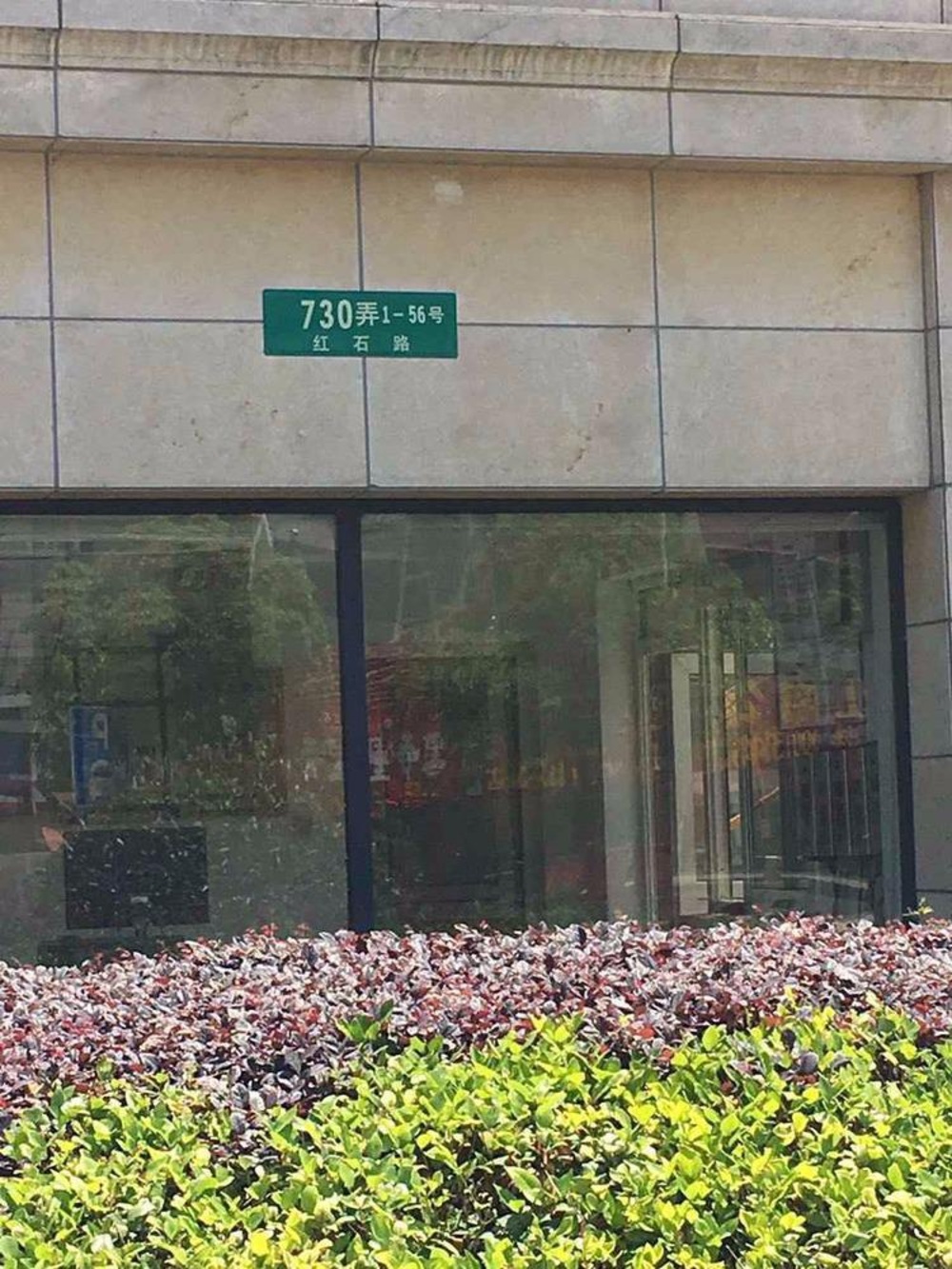 上海汇丰凯苑二手房房源图片