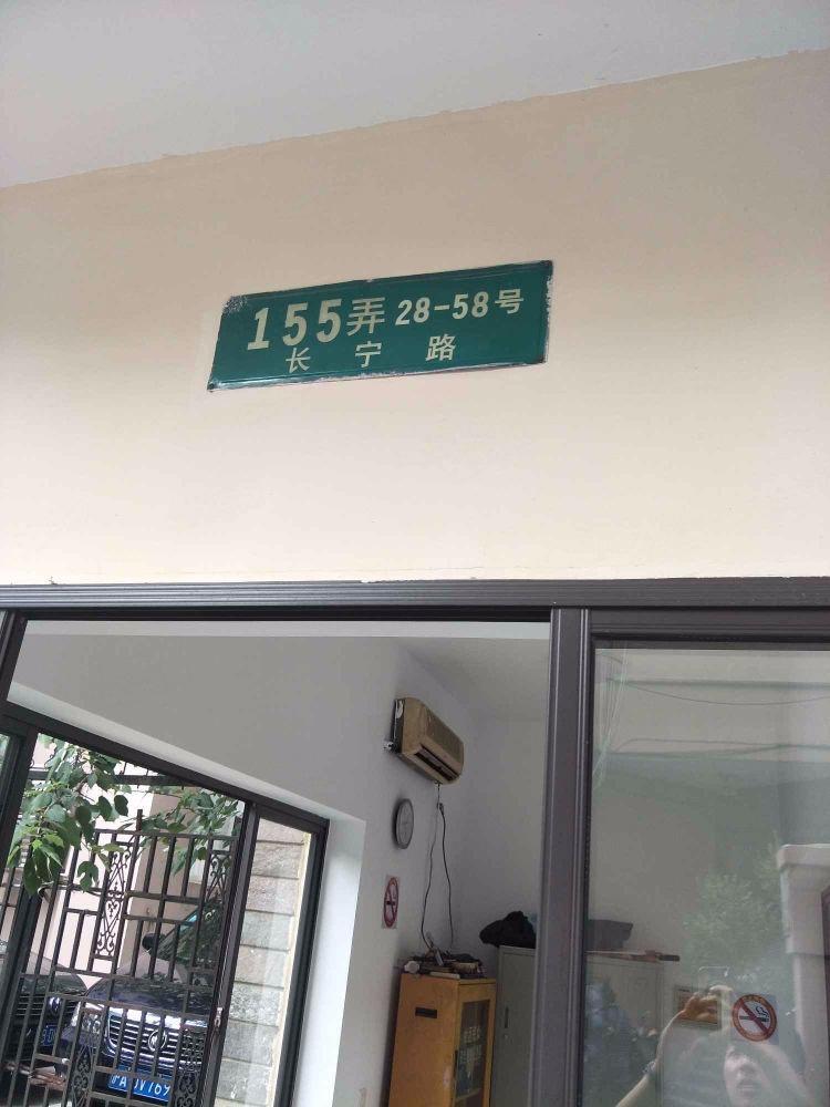 上海南长小区二手房房源图片