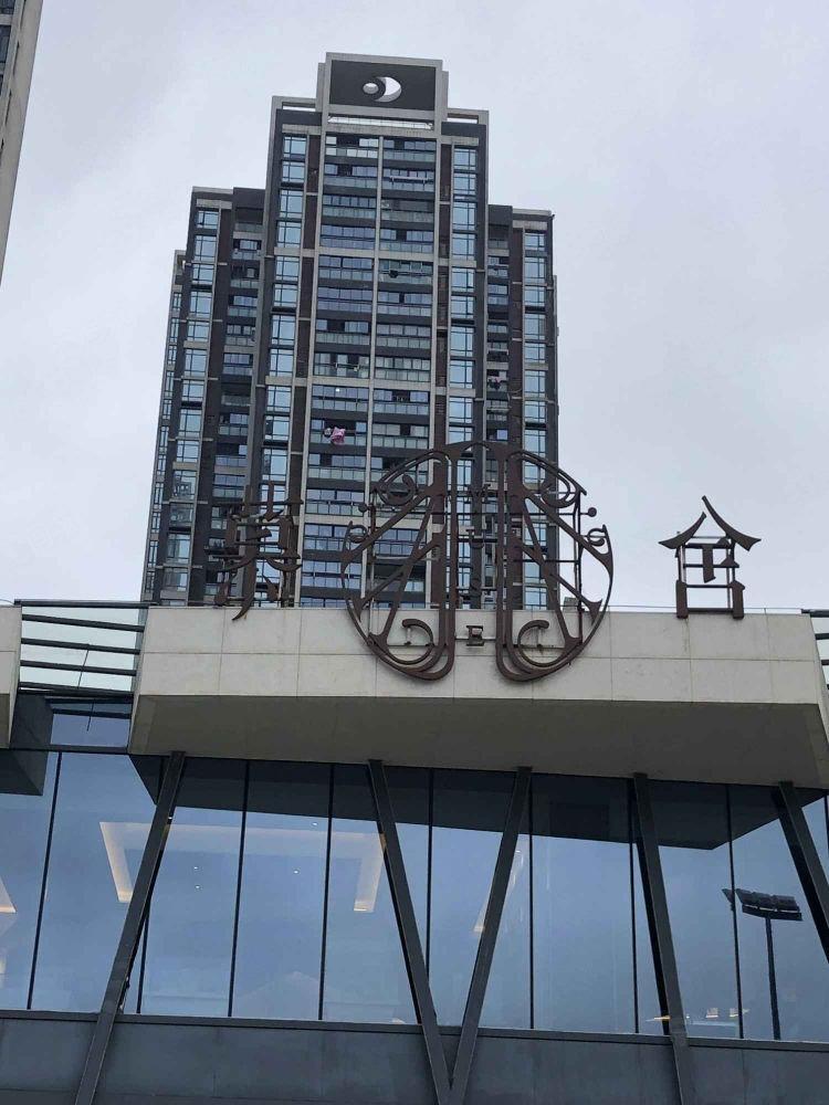 上海明园森林都市叠翠苑二手房房源图片