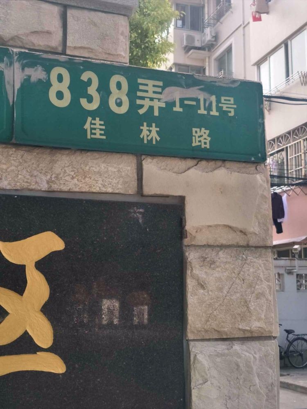 上海张桥小区二手房房源图片