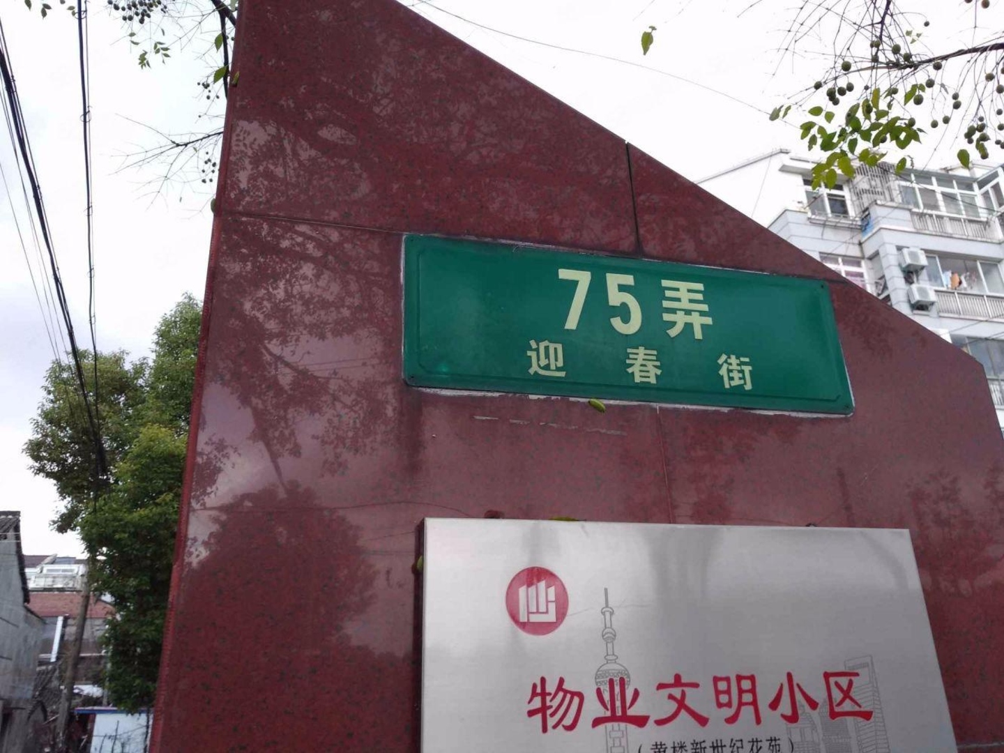上海黄楼新世纪花苑二手房房源图片