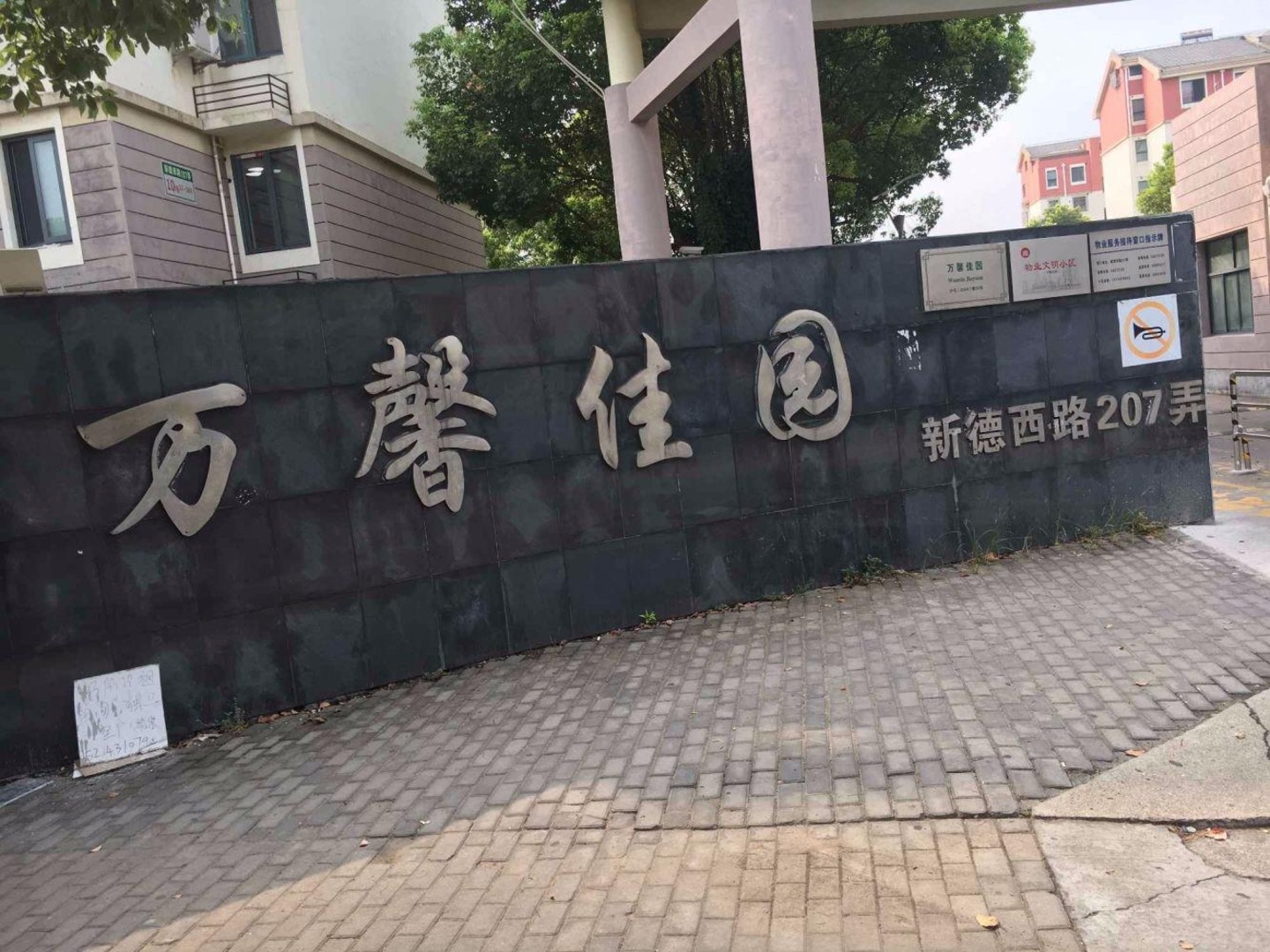 上海万馨佳园二手房房源图片