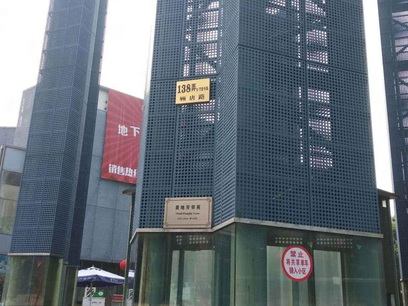 上海美地芳邻苑二手房房源图片