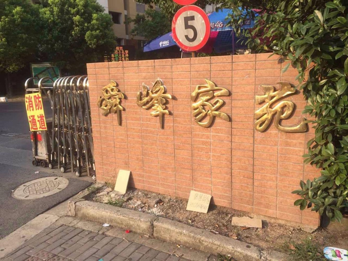 上海舜峰家苑二手房房源图片