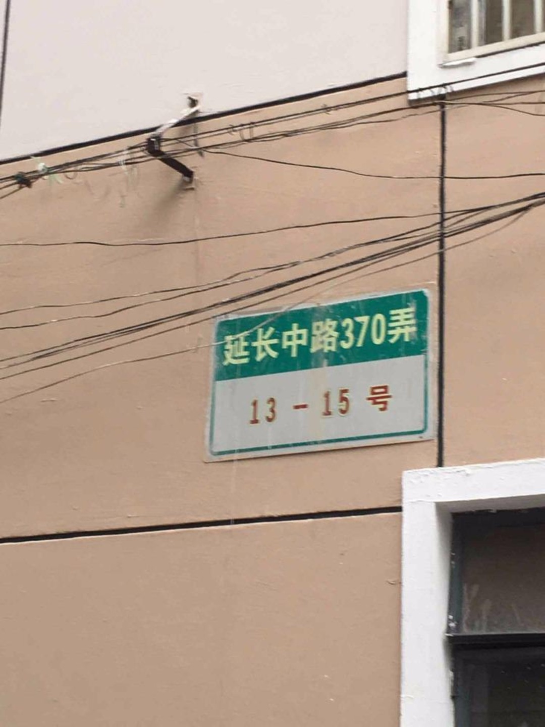 上海延铁小区二手房房源图片