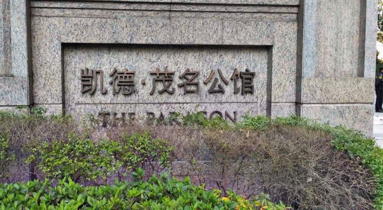 上海凯德茂名公馆二手房房源图片