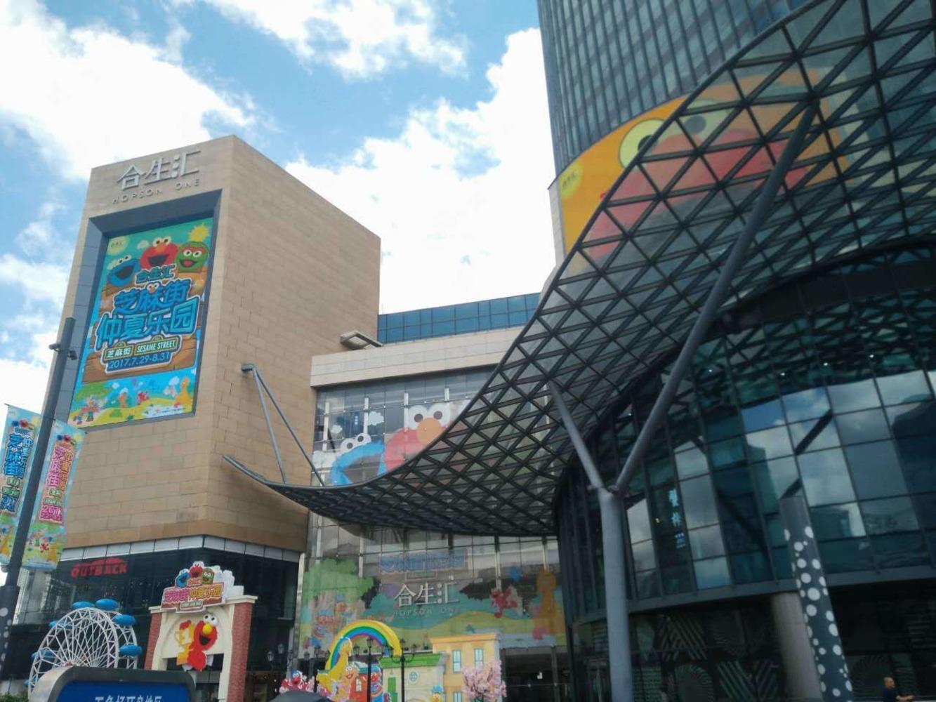 上海合生国际中心二手房房源图片