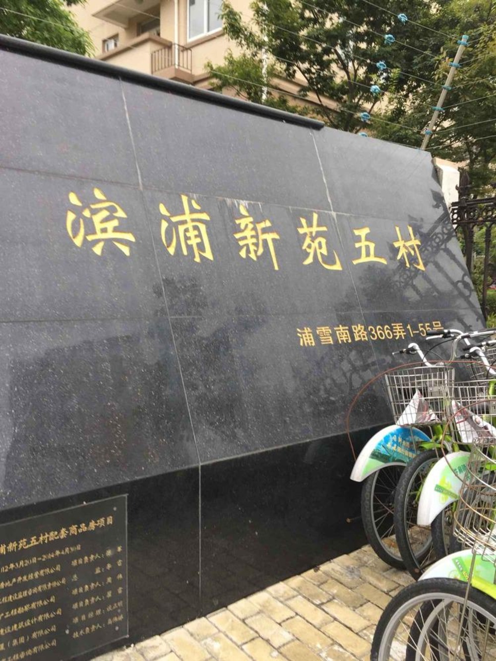 上海滨浦新苑五村二手房房源图片