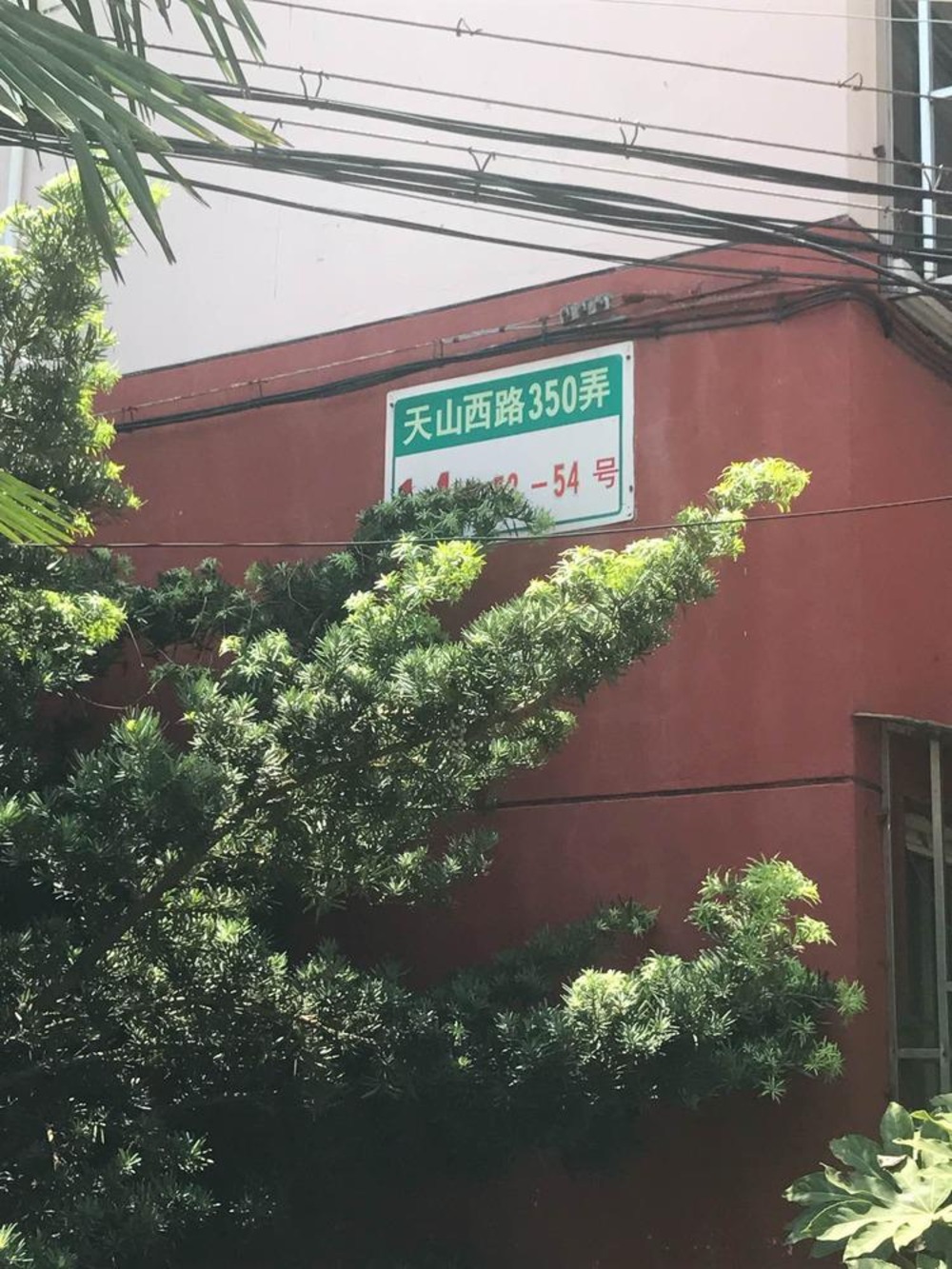 上海新泾五村二手房房源图片